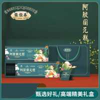 [买一发二]张恒春阿胶固元糕 200g/盒(5g*40小袋)