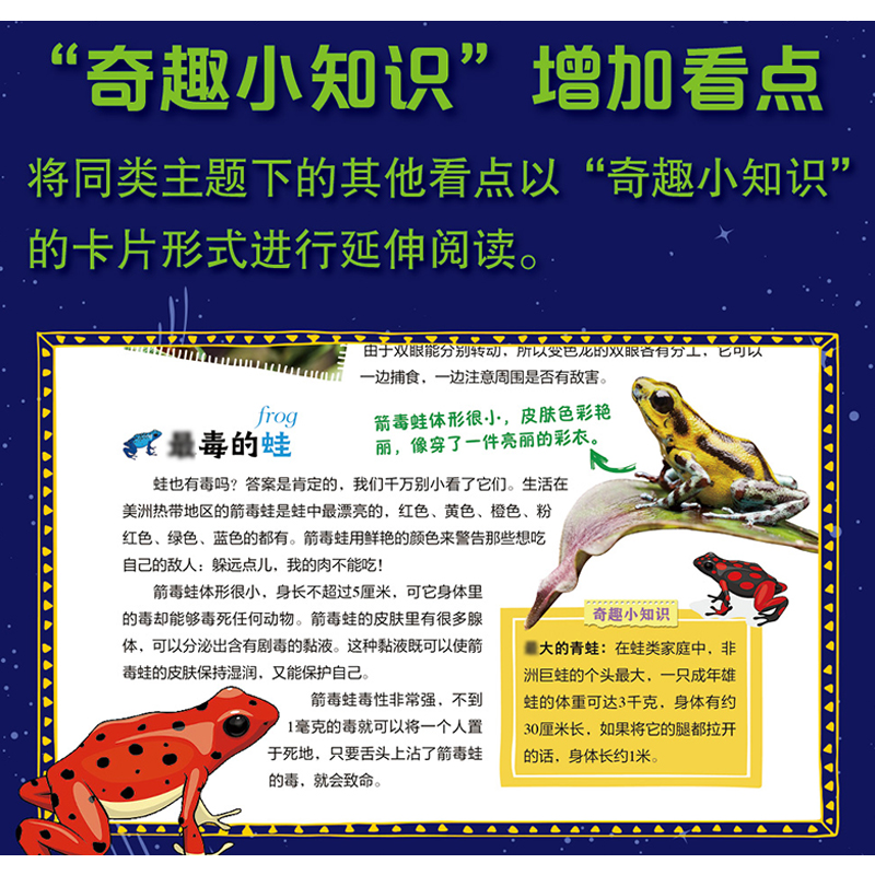 [醉染正版]正版孩子想知道的世界之zui全3册少儿童科普百科全书小学生人文地理城市国家动植物科普绘本6岁以上精装科普类书高清大图