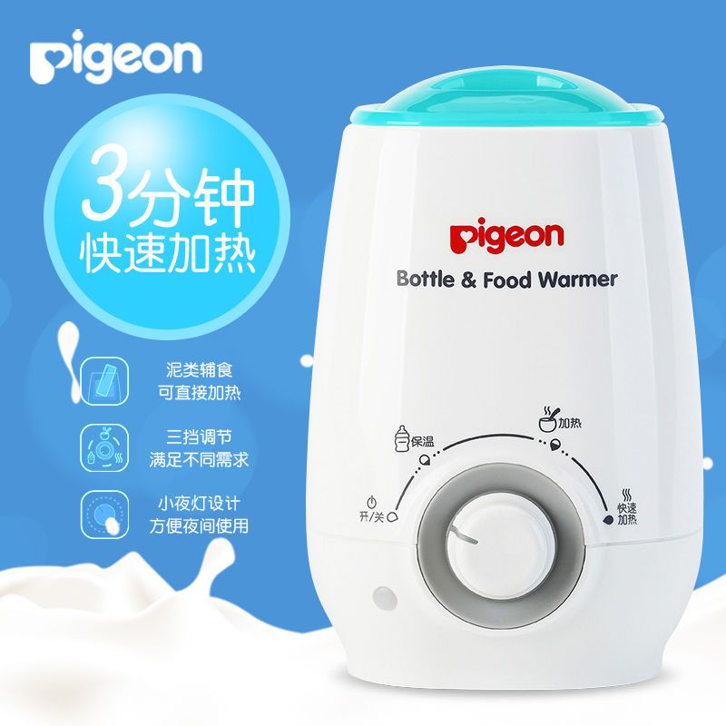 [贝亲官方旗舰店]贝亲暖奶器 恒温热奶器温奶器 多功能家用暖奶器奶瓶辅食保温加热