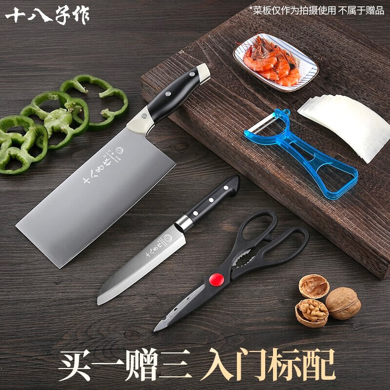十八子作 家用菜刀组合 四件装SC-043 彩盒装高清大图