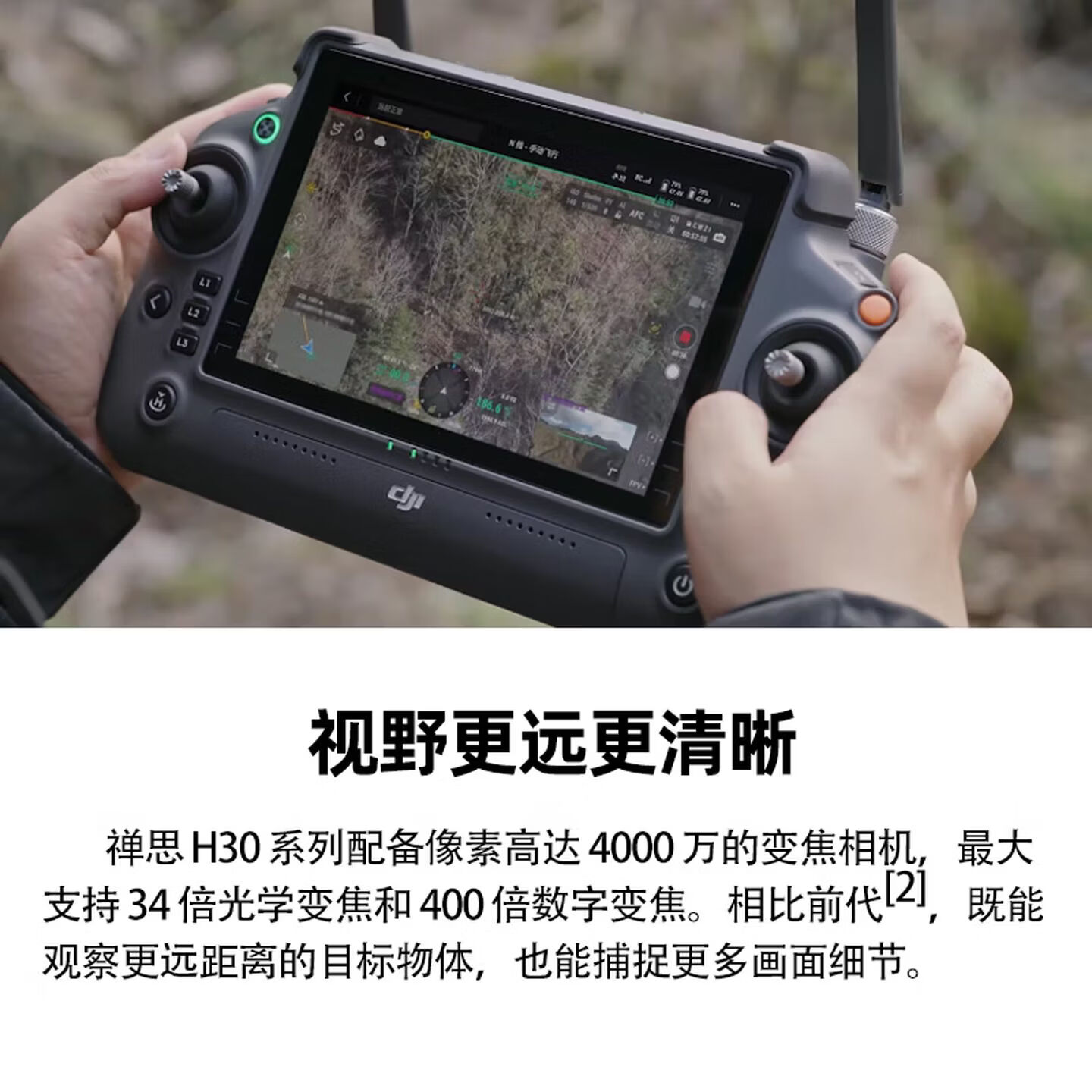 禅思H30云台相机 适配大疆Matrice 400行业无人机 3000米激光 400倍数码变焦[含内存卡]高清大图