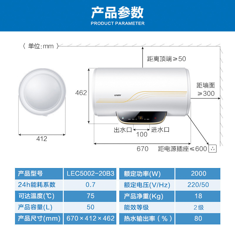 海尔 Leader/统帅LEC6002-20B3 家用60升电热水器 遥控式[统帅荣誉出品]2000W变频速热高清大图