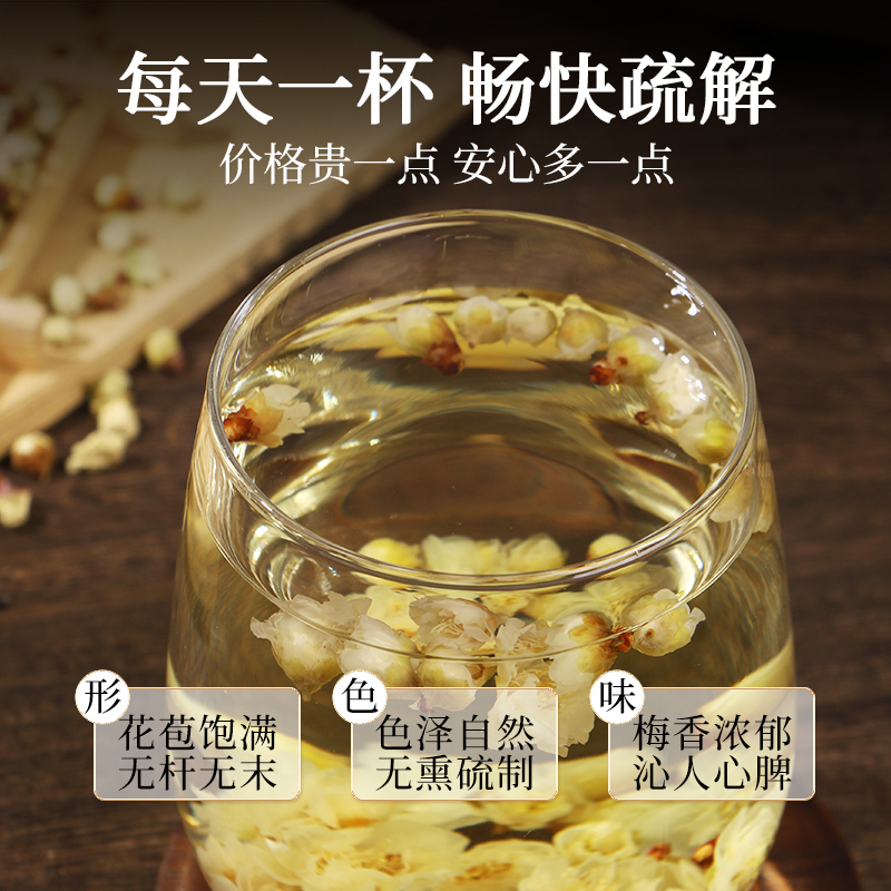 [买1发3同款]北京同仁堂内廷上用绿萼梅25g正品白梅花搭玫瑰金银花胎菊花干茶中草药泡水喝高清大图