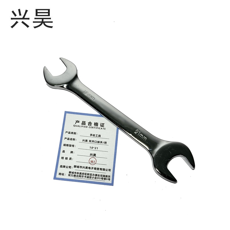 兴昊 双开口扳手/把高清大图