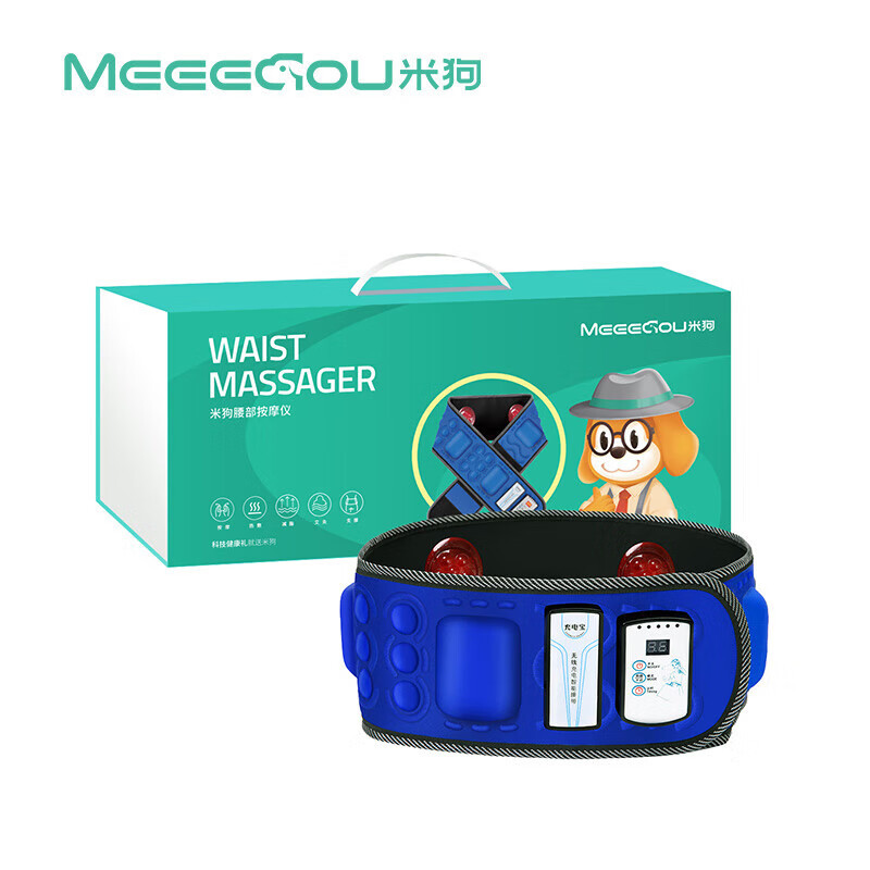 米狗(MEEE GOU) MEG02 腰部按摩仪