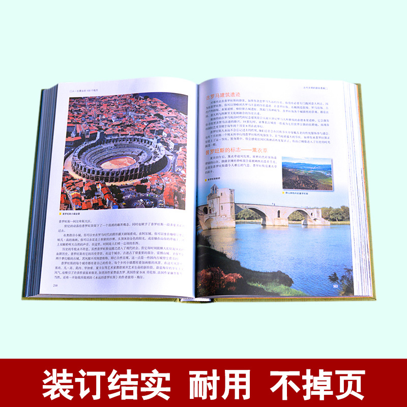 [正版]人生智慧品读馆 人一生要去的100个地方中国版+世界版全集 彩图精装 旅游指南旅游攻略书籍一次说走就走的旅行自然高清大图