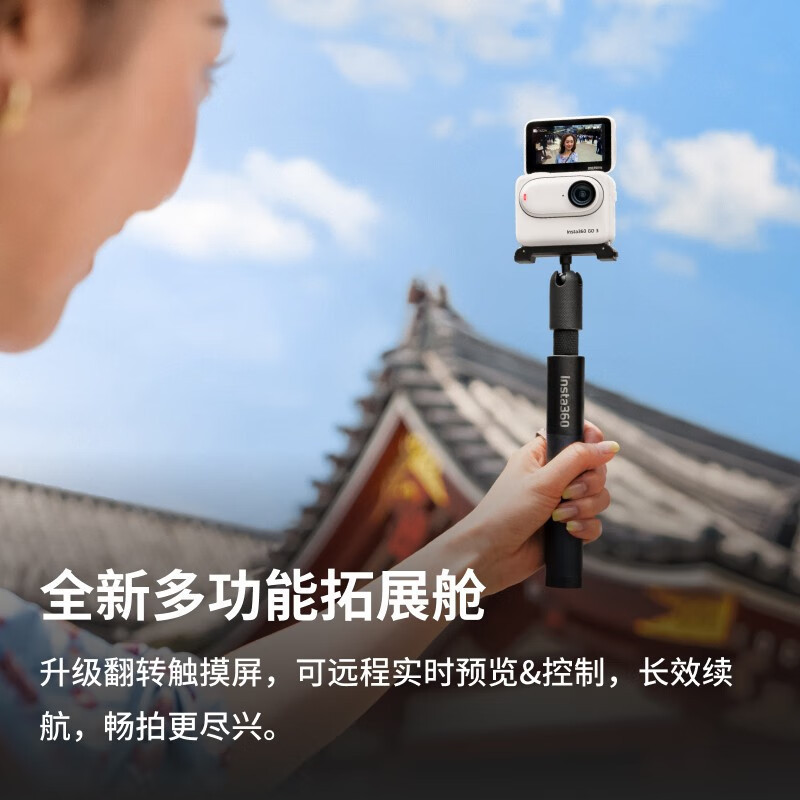影石Insta360 GO 3拇指相机运动Vlog记录骑行 宠物套餐 64G