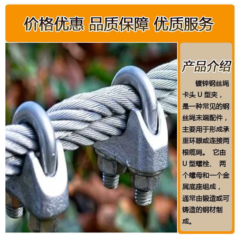 泰航建 钢丝绳卡头U型夹 镀锌/M10 个高清大图
