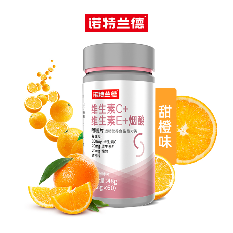 诺特兰德烟酰胺*3瓶装维生素C维生素E烟酰胺男女士复合多种维生素vcve烟酸咀嚼片 烟酰胺[2瓶装]高清大图