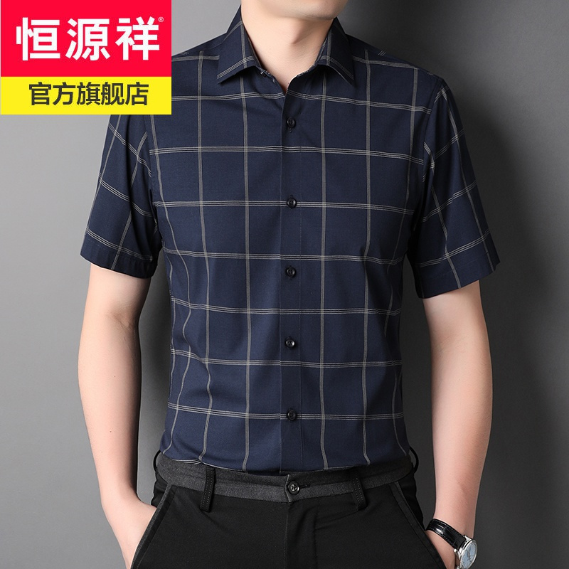 恒源祥品牌格子衬衫男短袖免烫寸衣时尚休闲男士衬衣服2022年夏季男装