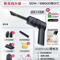 志高车载吸尘器车用无线充电汽车家用大吸力功率小型手持迷你 .......