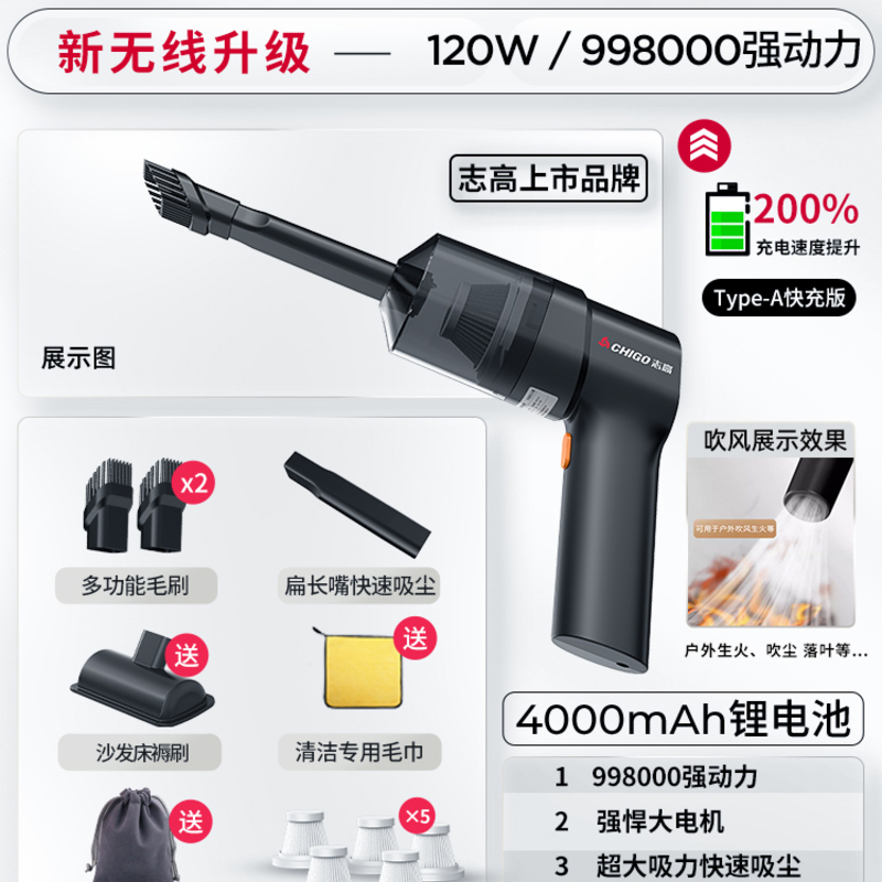 [补贴10%]志高车载吸尘器车用无线充电汽车家用大吸力功率小型手持迷你