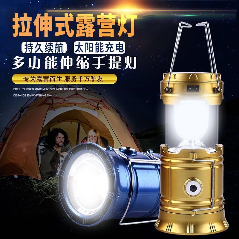 多功能露营灯马灯帐篷手提充电手电筒户外野营无线led太阳能灯 强光3OOOO[土豪金]标配XP灯芯