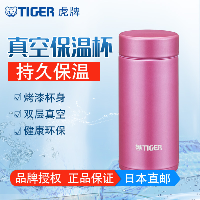 虎牌(tiger) MMP-J020 PP 200ml 粉色