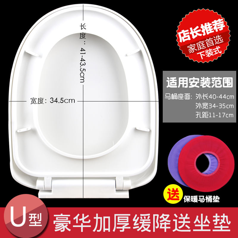 一键快拆通用马桶盖加厚老式马桶配件圈坐便器盖板家用承重UVO型 U型 薄款无缓降-下装无