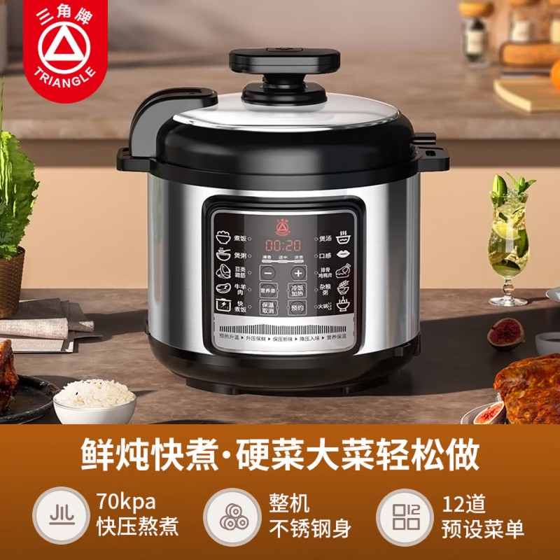 三角牌电压力锅X140C (3-4人)800W 灰色 4L