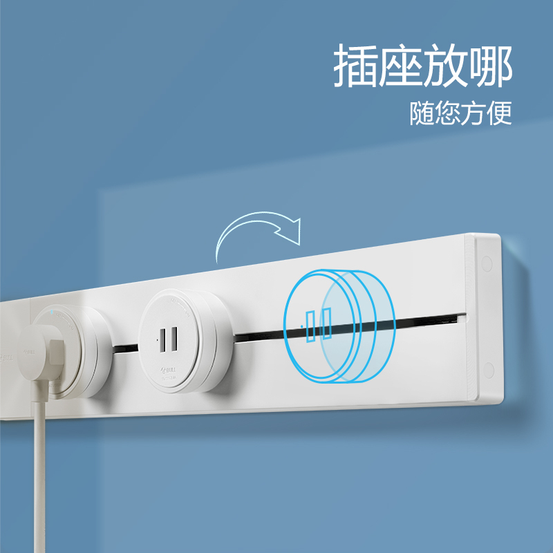 公牛轨道插座移位器适配器插头白色USB款充电电力滑轨插座插排搭配使用