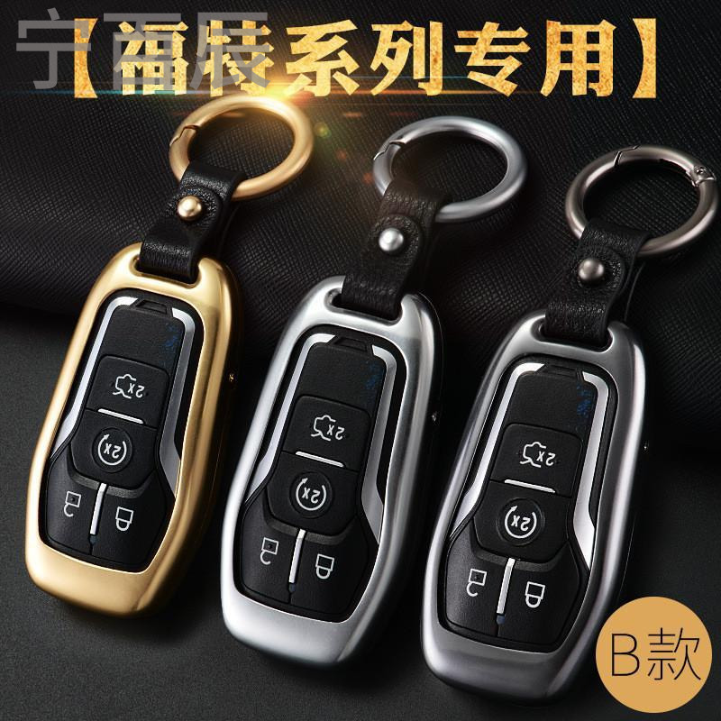 宁百辰专用于福特钥匙包锐界探险者金牛座林肯汽车钥匙包铝合金钥匙壳扣