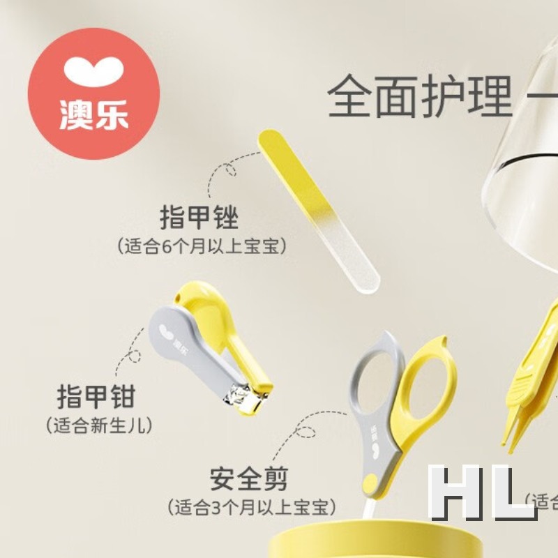 澳乐宝宝指甲护理套装—柠檬黄高清大图