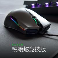 雷蛇(Razer) 锐蝮蛇竞技版 韦神同款 双手通用有线电竞游戏鼠标 绝地求生鼠标 吃鸡鼠标 黑色