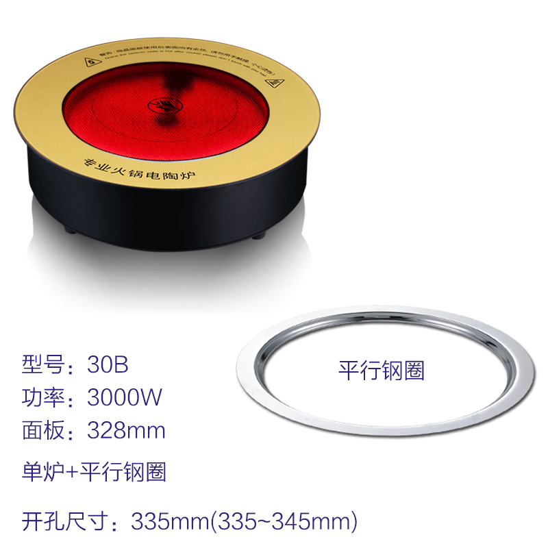 商用3000W大功率火锅炉电陶炉嵌入式圆形砂锅陶瓷光波炉328钛晶板 配平衡钢圈