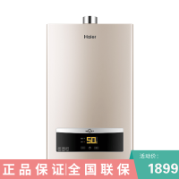 海尔(Haier)燃气热水器家用 智能恒温速热节能省气天然气热水器 变频恒温-12升天然气