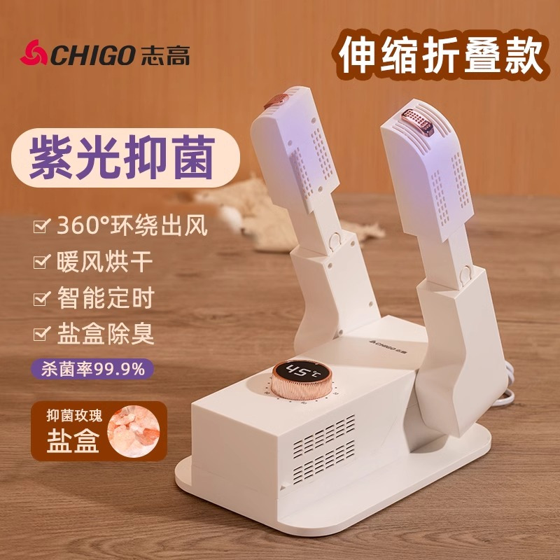 志高烘鞋器干鞋器家用除臭杀菌神器烤鞋暖鞋烘干机哄鞋子学生宿舍