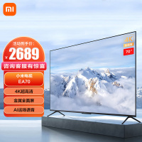 [旗舰店2023新款]小米电视EA70 70英寸 金属全面屏 远场语音 逐台校准4K超高清智能电视机L70MA-EA