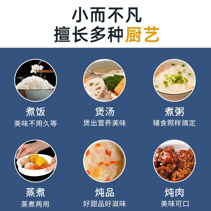 苏宁宜品&美菱(MeiLing)电饭煲1-2人小型家用电饭锅迷你多功能煮饭锅宿舍煮粥煮饭煲汤 球釜内胆 2.5L