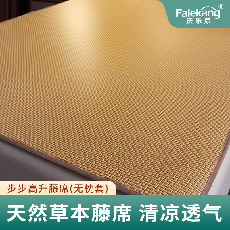 凉席冰丝家用夏季新款冰丝宿舍单人竹席藤席凉席三件套 单席：200x220cm床【冰凉不沾身】 基础款