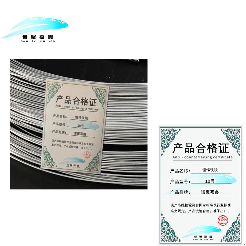 诺聚嘉鑫 镀锌铁线 10号 千克高清大图