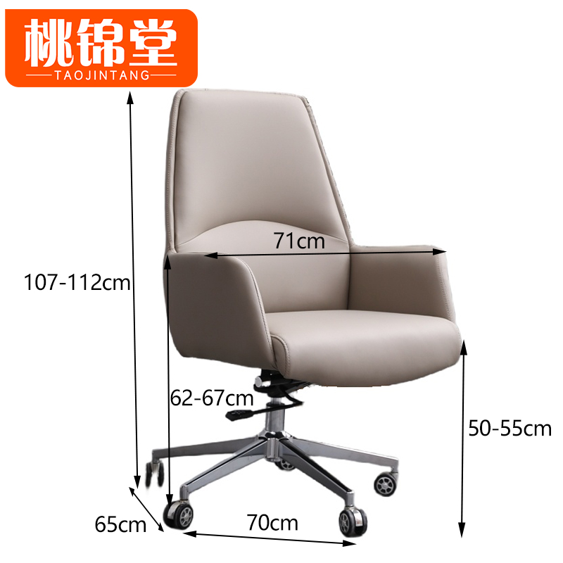 桃锦堂办公椅112cm/把高清大图