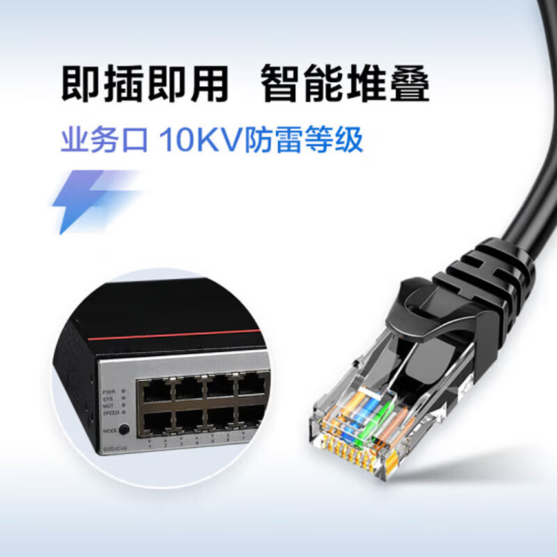 华为数通智选8口核心交换机千兆S500-8T4S三层8电4光口全网管Vlan光纤光电网线分线器交换器分流器