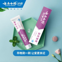 云南白药护龈抗敏牙膏150g+云南白药益优薄荷牙膏105g