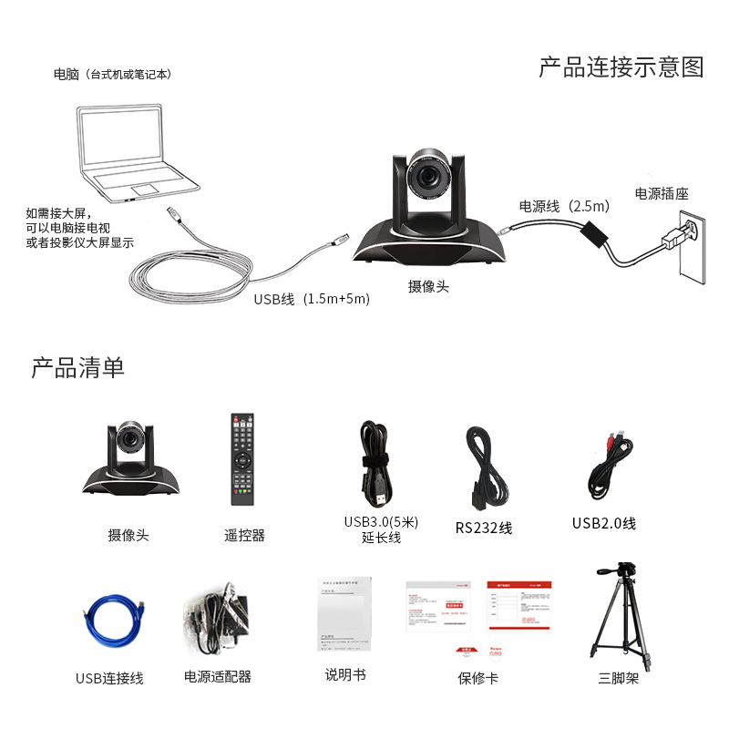润普Runpu RP-HUW950A-12高清视频会议摄像头1080P直播推流/教育录播(12倍HDMI+USB+网口)