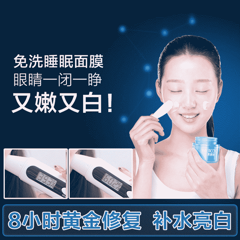 水密码睡眠面膜免洗补水锁水保湿滋润化妆品收缩毛孔控油丹姿正品