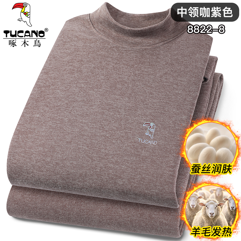 新款啄木鸟秋冬季加绒加厚发热打底秋衣秋裤德绒保暖内衣男士套装 咖紫色8822-8加绒中领羊毛发热 4XL180-200斤