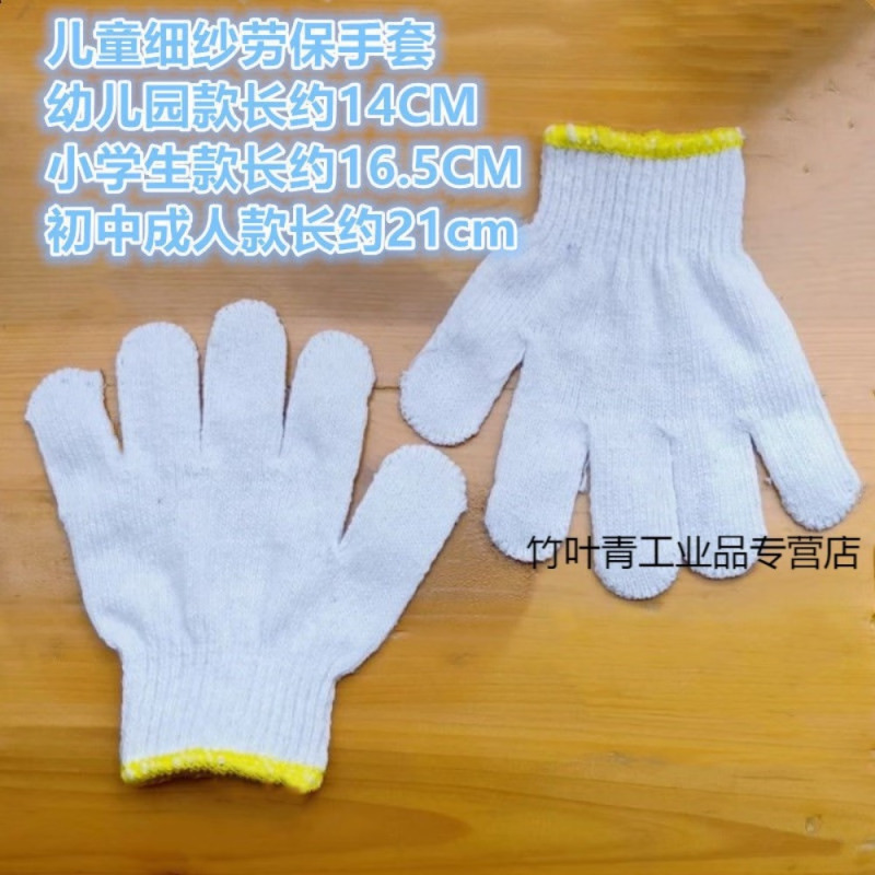 龙云天盾园艺儿童劳保手套防磨小朋友仪表防护棉纱线劳动中小学生表演 10双蓝色点胶手套 幼儿园款2-6岁