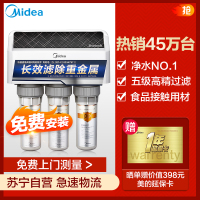 【热卖45万台】美的（Midea）净水器家用直饮厨下式净水机MRO101A-5纯水机 轴承油脂益气补肺镜嘛