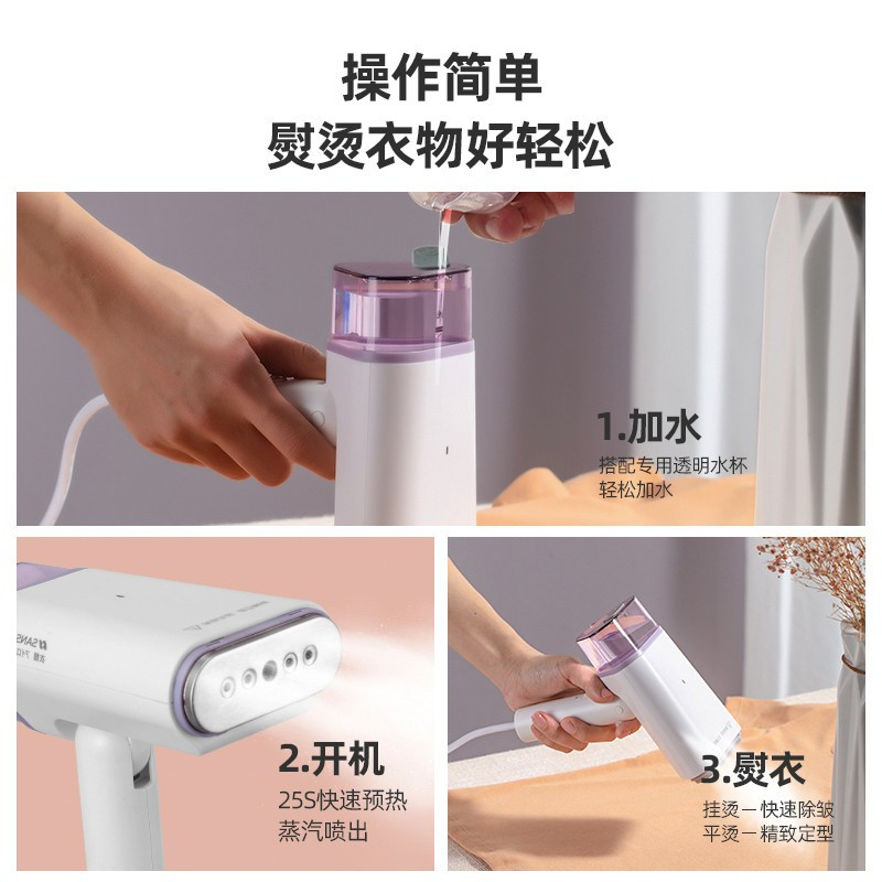 山水手持挂烫机 SJS-123MS220 白色高清大图