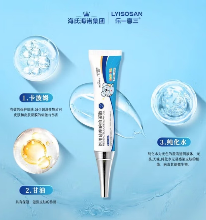 海氏海诺 医用硅酮疤痕凝胶 通用款20g 200盒每箱 1箱高清大图