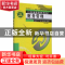 正版 财务管理 杨忠智主编 厦门大学出版社 9787561586655 书籍