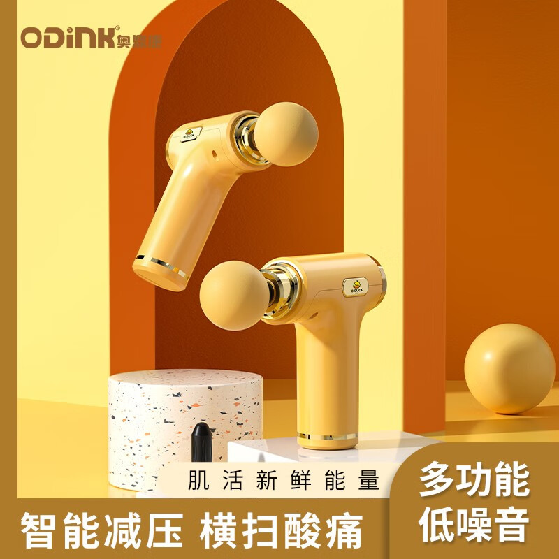 奥鼎康(ODINK) 小黄鸭筋膜枪(联名款)多功能迷你筋膜按摩器肌肉健身运动 A-KJM12
