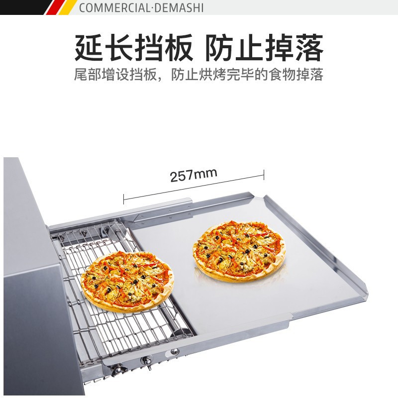 DuDoo 德玛仕大型全自动履带式披萨炉 商用披萨烤箱 NTE-1418(履带式电热)