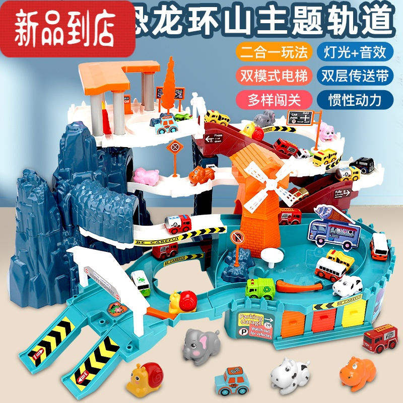 真智力儿童汽车大楼轨道车停车场益智力动脑男孩玩具3岁6抖音闯关大冒险 四层电动停车大楼 联系客服有送小车 充电款