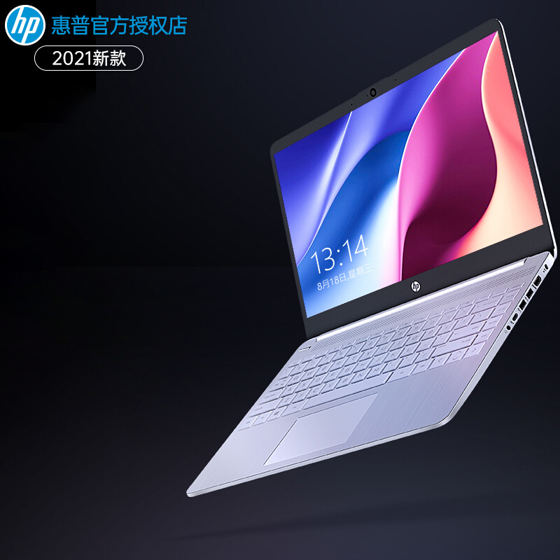 [2021款]惠普(HP)星14S-DR2505TU 14英寸超轻薄学生游戏商务办公笔记本定制版(新11代酷睿 I7-1165G7 32G内存 1TB固态 核芯显卡 FHD)银色