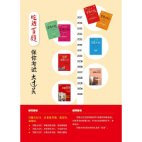 2018百题大过关.中考语文:阅读百题（修订版）