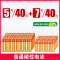 [补贴10%]五5号干电池七7号40节普通碳性组合装1.5v儿童玩具专用遥控器空调摇控无汞电动无线数码电量