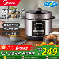 美的(Midea)电压力锅YL50M3-751