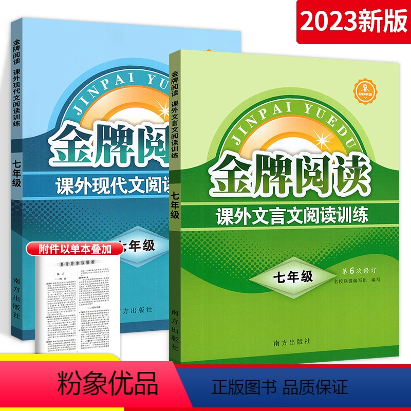 [2本更划算]国一(文言文+现代文) 初中通用 [正版]英语周计划语文七八年级上下册九年级全一册阅读与完形填空全国版初中